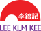 Lee Kum Kee