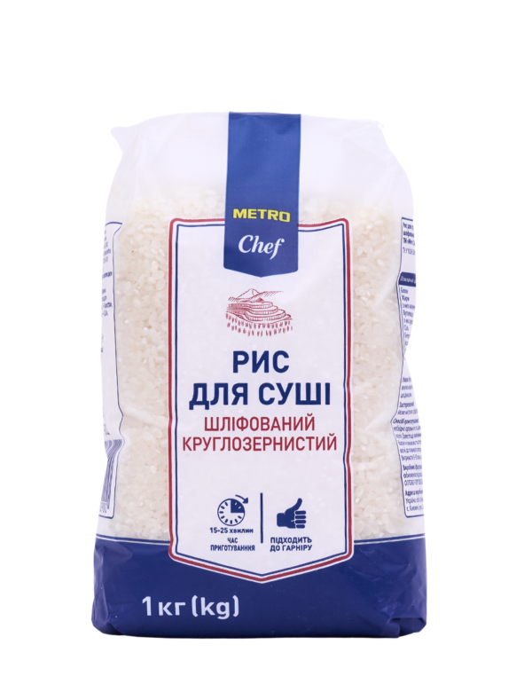 Рис для Суші Metro Chef 1 кг