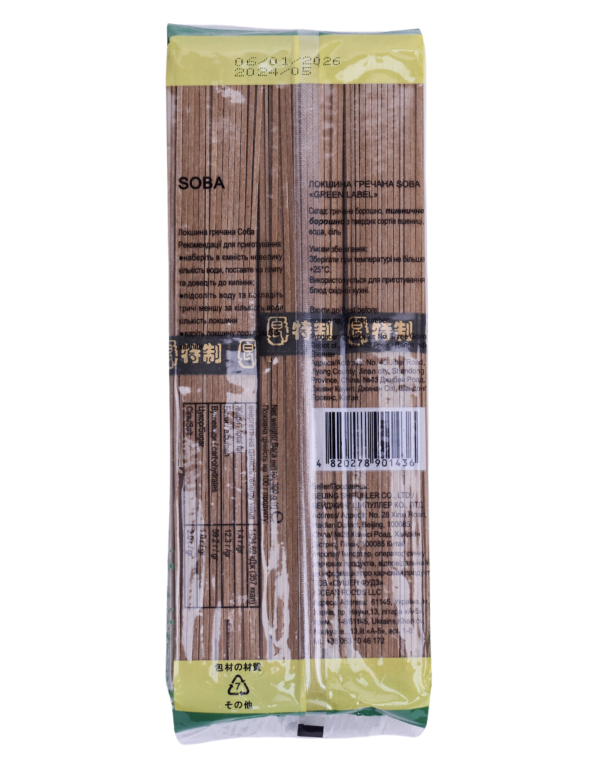 Локшина гречана Які Соба Green Label 300 г