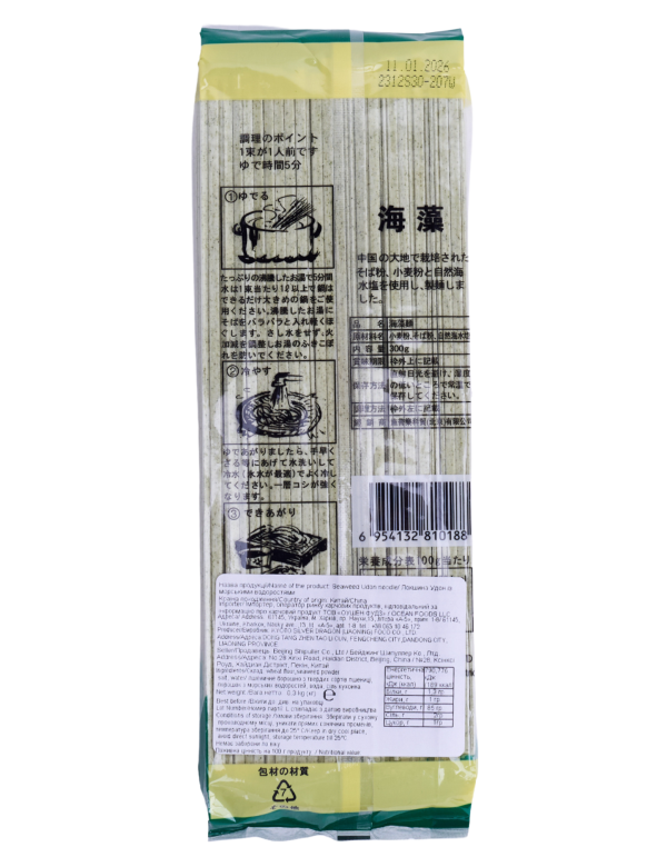 Локшина Удон із морськими водоростями Green Label 300 г