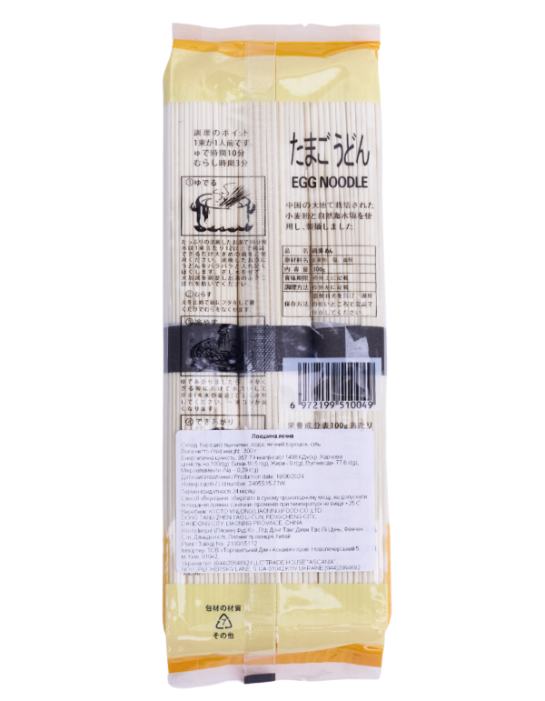 Локшина Яєчна Green Label 300 г