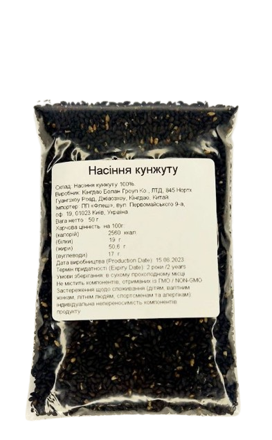 Насіння кунжуту чорне 50 г