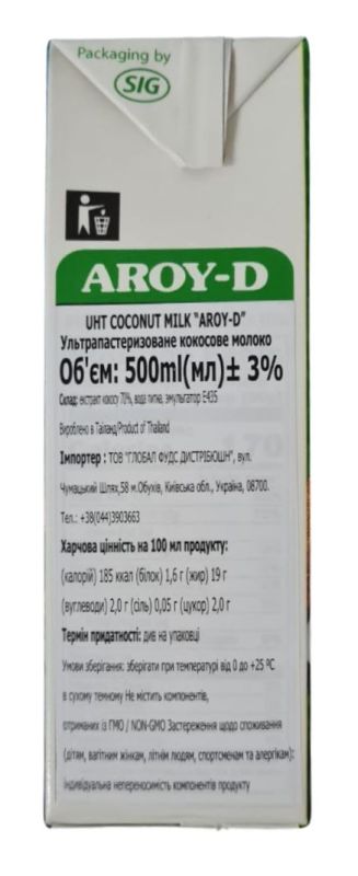 Молоко кокосове AROY-D 500 мл
