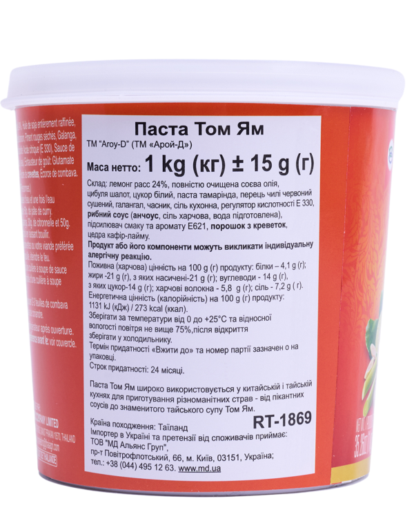 Паста Том Ям AROY-D 1 кг