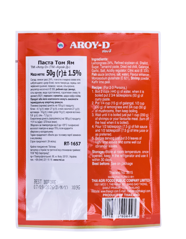 Паста Том Ям AROY-D 50 г
